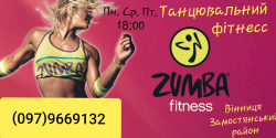 ZUMBA fitness - Винница, Zumba
