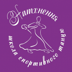 Школа танца ВДОХНОВЕНИЕ - Бачата